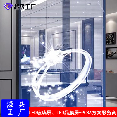 customized LED Film screen full-color LED display Market ultrathin Floor type outdoors display screen source factory