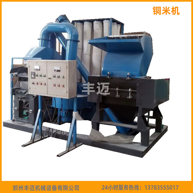 全自动废旧电线分离机 800型干式铜米机 大型电缆线剥皮粉碎机