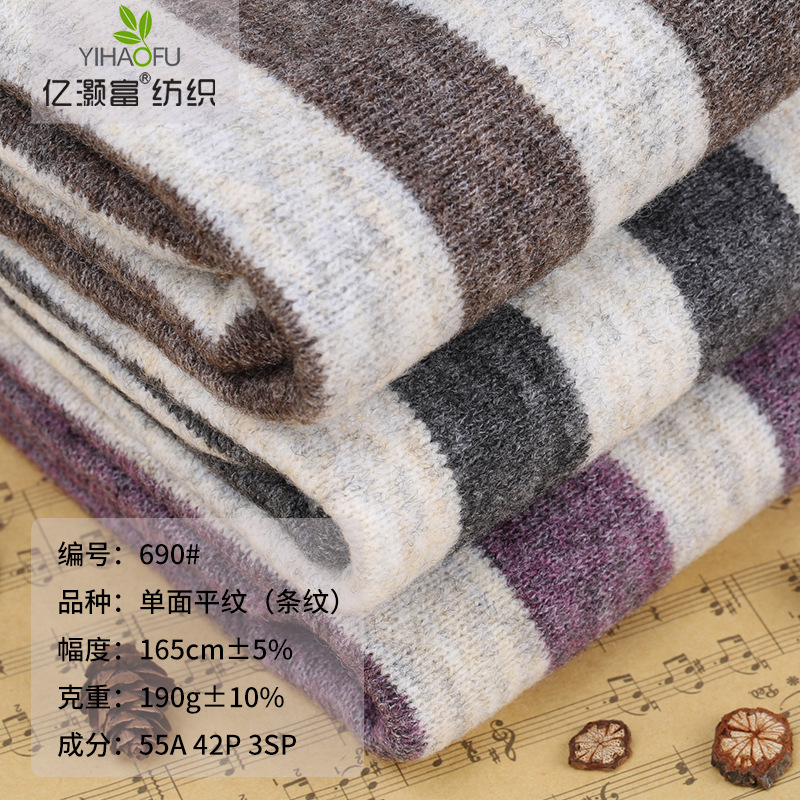 单面平纹条纹精梳棉单面平纹汗布 时尚T恤休闲家居布料 人棉面料