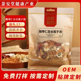 代用/养生茶;药膳养生汤料