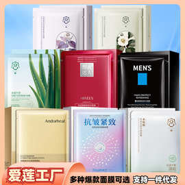 肌琳莎烟酰胺润透修护面膜补水保湿水润嫩肤柔润紧致补水贴片面膜