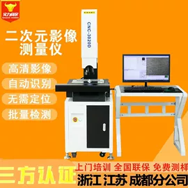 影像仪;高低温箱;拉力试验机