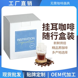 咖啡豆;挂耳咖啡;咖啡生豆