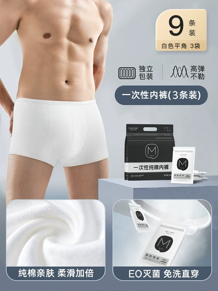 Thickened - pure cotton pants [simple white - 9 pieces] antibacterial, no-wash