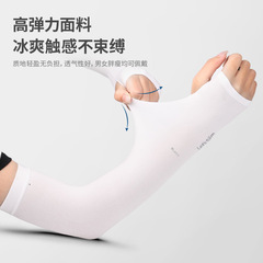 Ins Summer Sunscreen Mosquito Repellent Arm Sleeves for Outdoor Cycling Driving Unisex Solid Color Ice Silk Sleeve Covers
