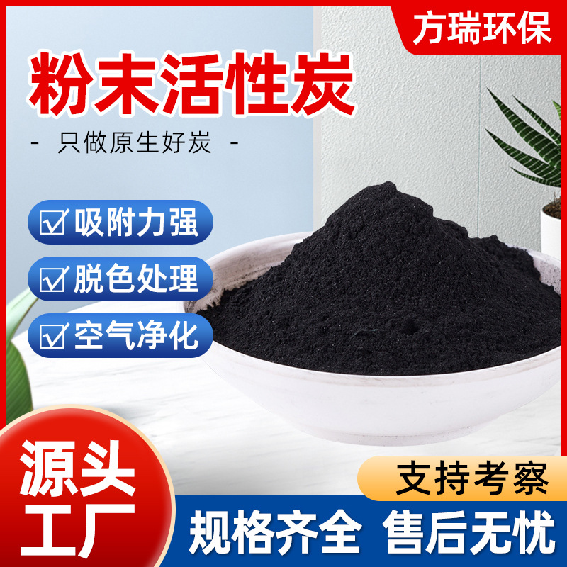 垃圾焚烧工业焦化化工印染废水处理 降COD800碘值木质粉末活性炭