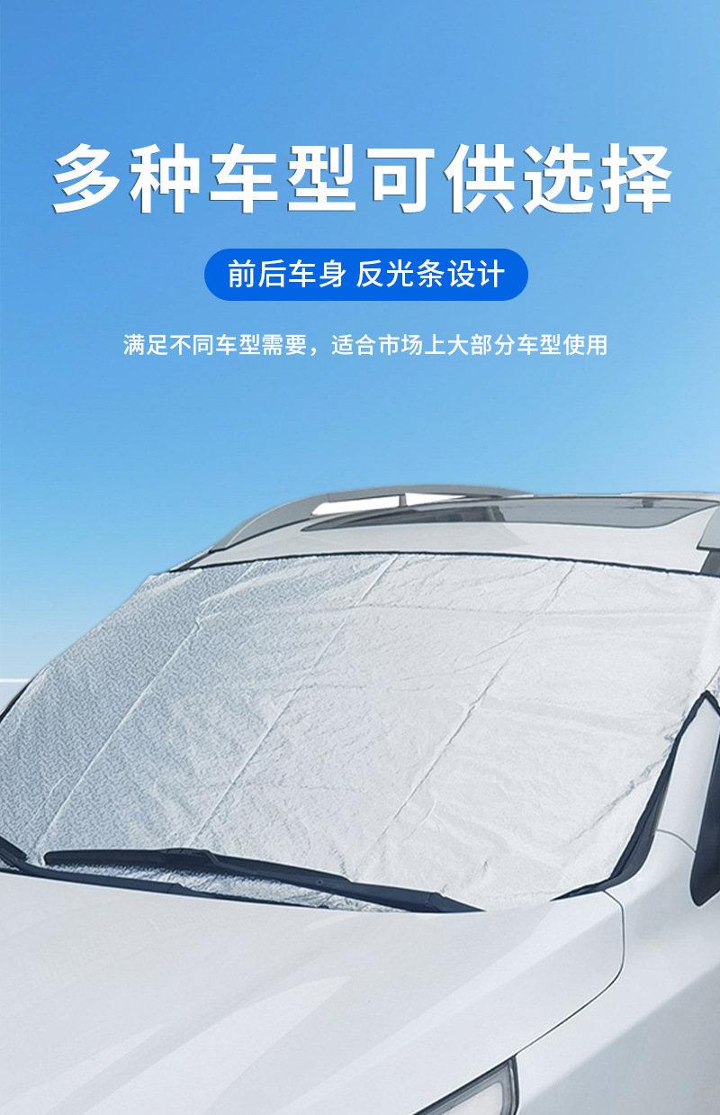 Car Front Sunshade Wholesale, Windshield Sunshade, Summer Heat Insulation and Sun Protection Aluminum Film Car Cover Half Cover