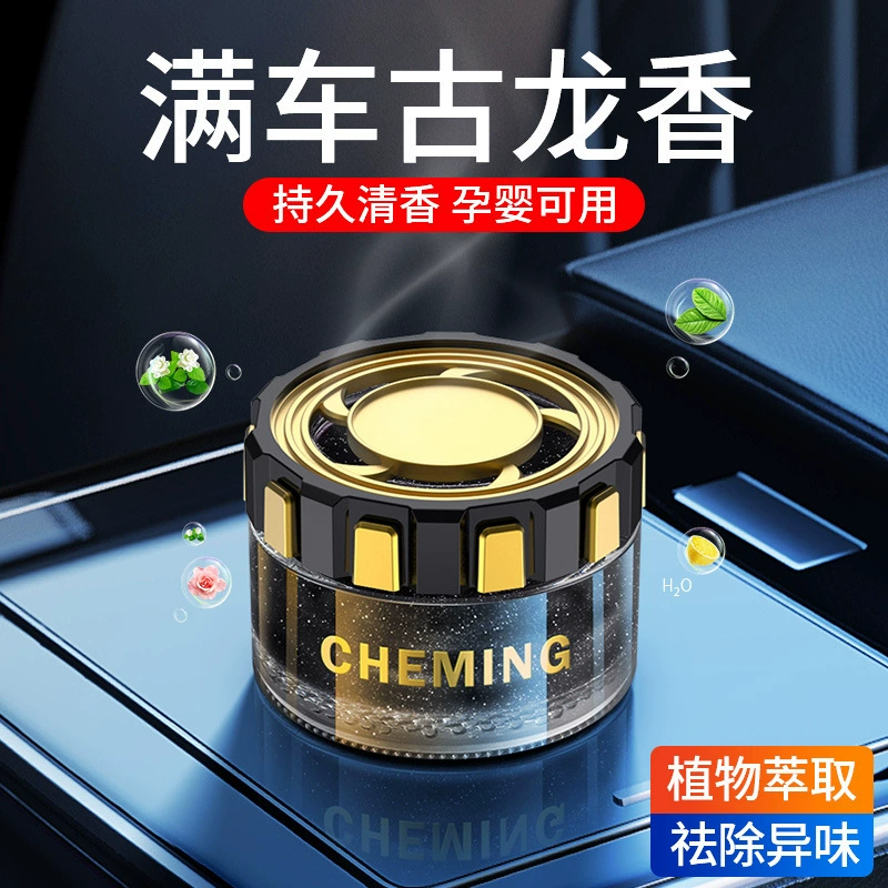 Автомобильный аромадиффузор, элегантный аромат, автомобильные духи, твердый автомобильный бальзам, коробка, стойкий аромат для женщин, элегантный смысл