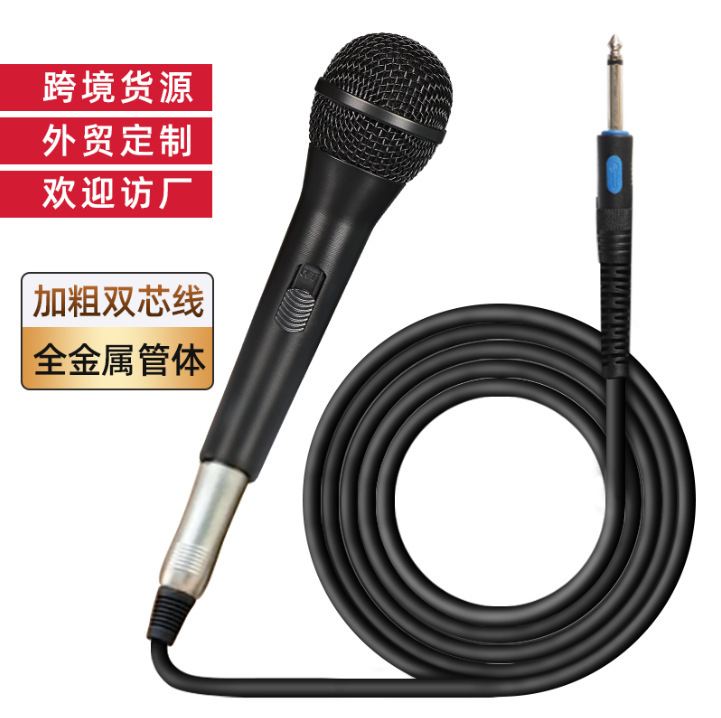 有线麦克风跨境货源全金属直播舞台唱歌户外家用音响手持有线话筒|undefined