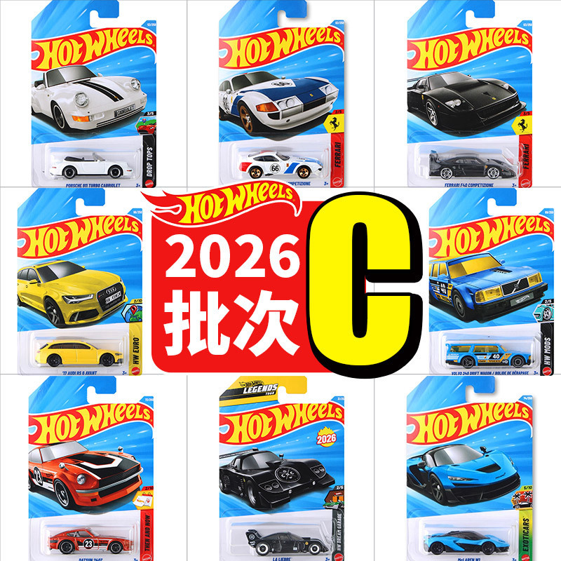 Hot Wheels Alloy Car 26C New Batch Ferrari F40 Audi Rs6 Volvo Wagon Mclaren Sports Car Hot Wheels Alloy Car 26C New Batch Ferrari F40 Audi Rs6 Volvo Wagon Mclaren Sports Car