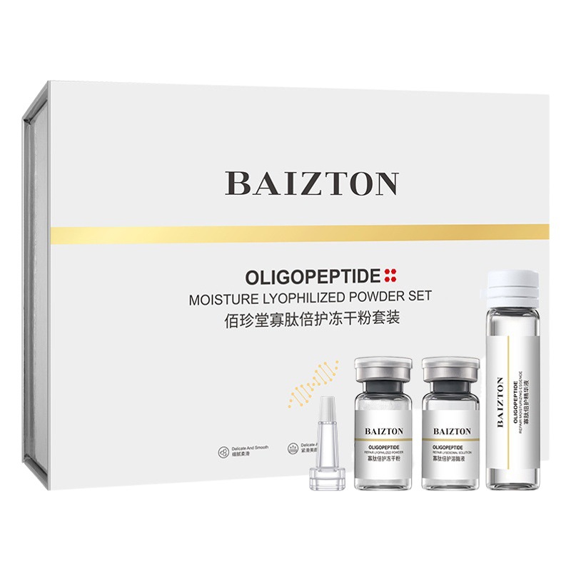 Baizhentang Oligopeptide Freeze-Dried Powder Moisturizing and Shrinking Pores Beauty Salon Special Freeze-Dried Powder Kit Skin Care Products Wholesale