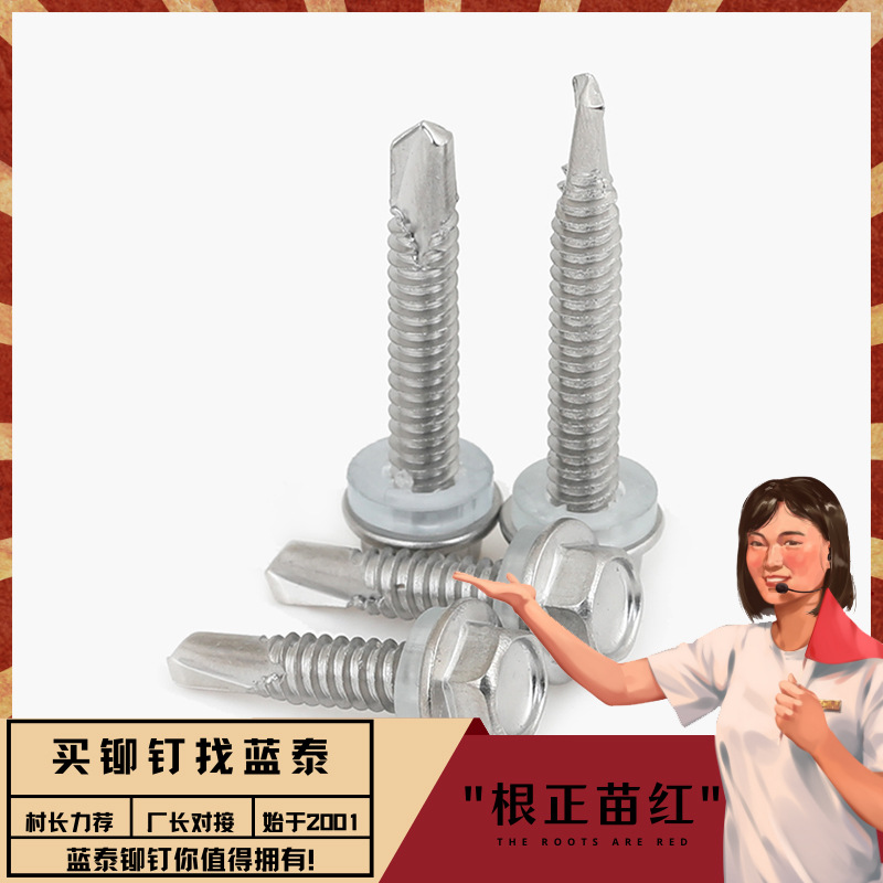 光伏支架用钻尾螺丝 光伏支架配件紧固连接件 光伏支架用螺丝螺母