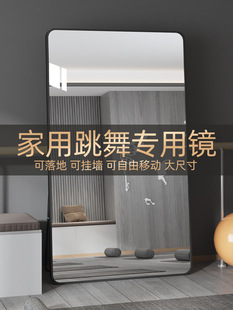 Dance Mirror Large Size Fitness Yoga Full-body Mirror Home Wall-mounted Bedroom Dressed Mirror Stereo Floor Trial Wholesale
