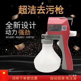 Tianyu Spray Gun Super Clean Taiwan Imported Clothing Wash Shoes Wen Play Ancient Coin Clean Oil Stain Gun High Pressure Decontamination Octopus