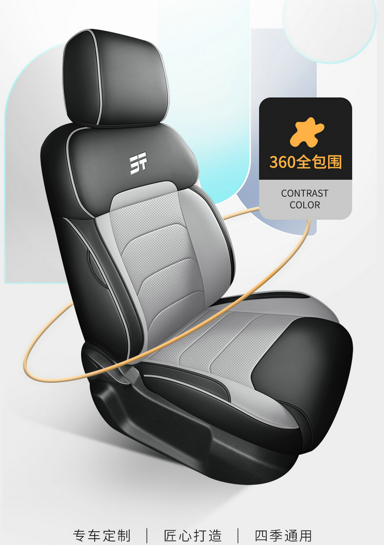 2023-24 car seat cover for jietu travelers all-inclusive leather seat cover for four seasons