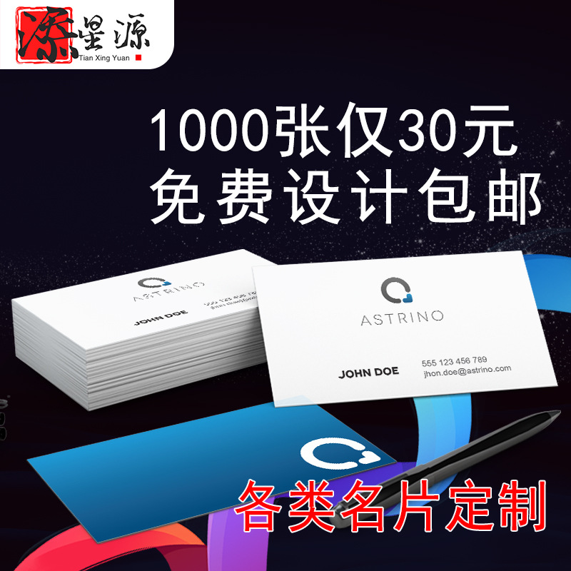 名片定制商务二维码异型透明pvc高档烫金名片铜版纸卡片设计定做