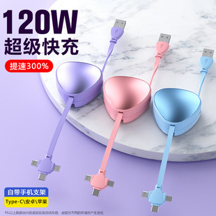 �R����֧���ռ{120W����һ��s�� �m���O��TYPE-C��׿ ��䔵����