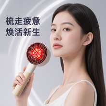 供應紅光電動按摩梳頭皮經絡梳可拆卸導液抓揉震動生發養發梳子