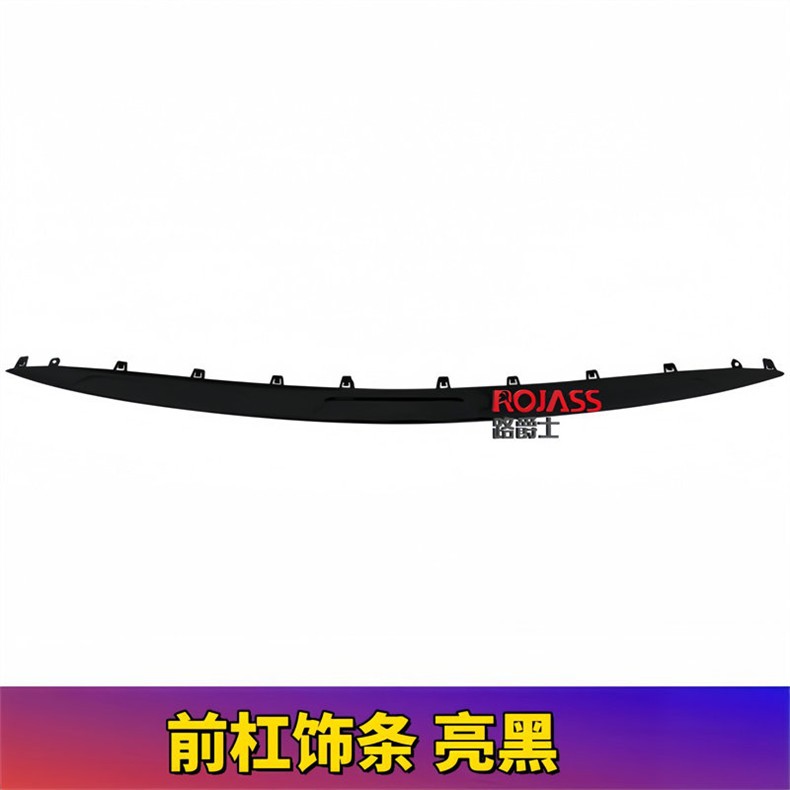 Suitable for 23-25 Models of Mercedes-Benz Glc260L Bumper Black Chrome Plate Glc300 Rear Lip W254 Electroplated Bright Strip