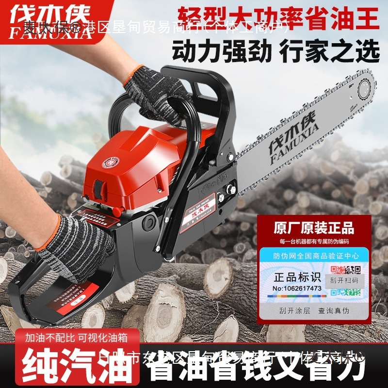 自主品牌大功率汽油锯四冲程纯汽油伐木锯家用大马力油锯麦太保