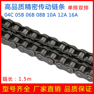 Industrial drive chain 3 4 5 6 min 1 inch chain 06B 08B 10A 12A 16A 20A single row double row