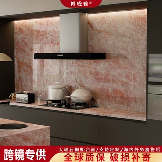 博威雅橱柜天然大理石台面定制厨房餐桌桌面下挂加工大理石台面