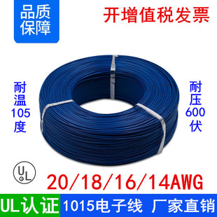 ����UL�J�C1015#20 18 16 14awg#̖��a�~�z��Ӿ��h����ȼPVC��