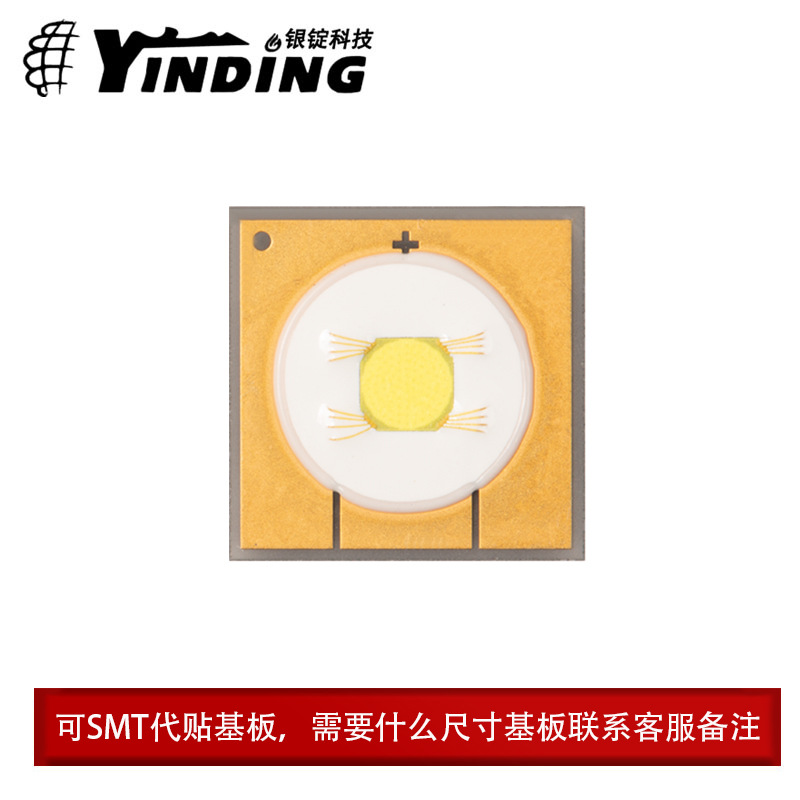 9090���� ԲоΧ�׽�ƽͷ �׹� 30w����led������Ƭ ��̨����