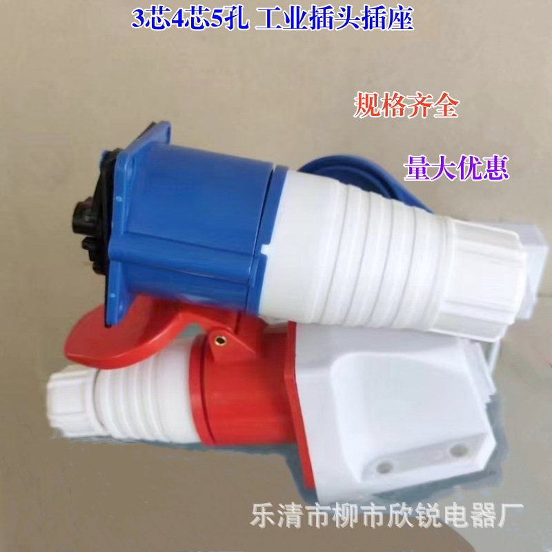 工业插头航空插座3芯4芯5孔防水连接器32a16三相公母头对接