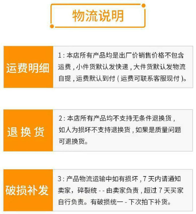 物流说明3.jpg