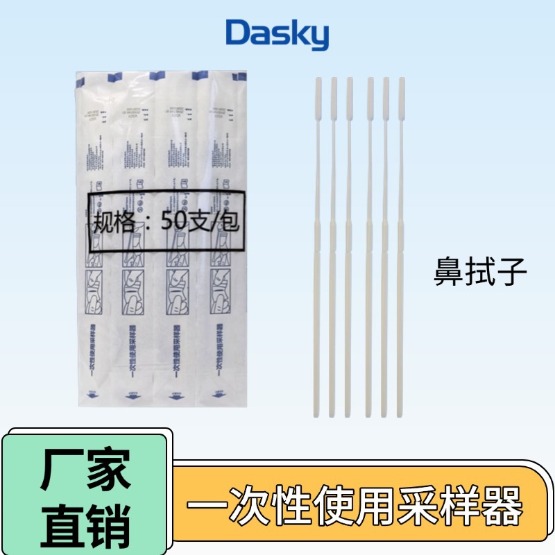 一次性使用采样器