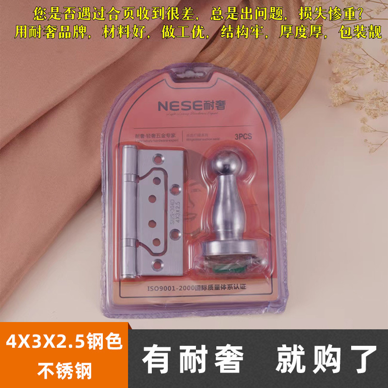 4*3*3.0 화이트 3피스 경첩 + 도어 캐치