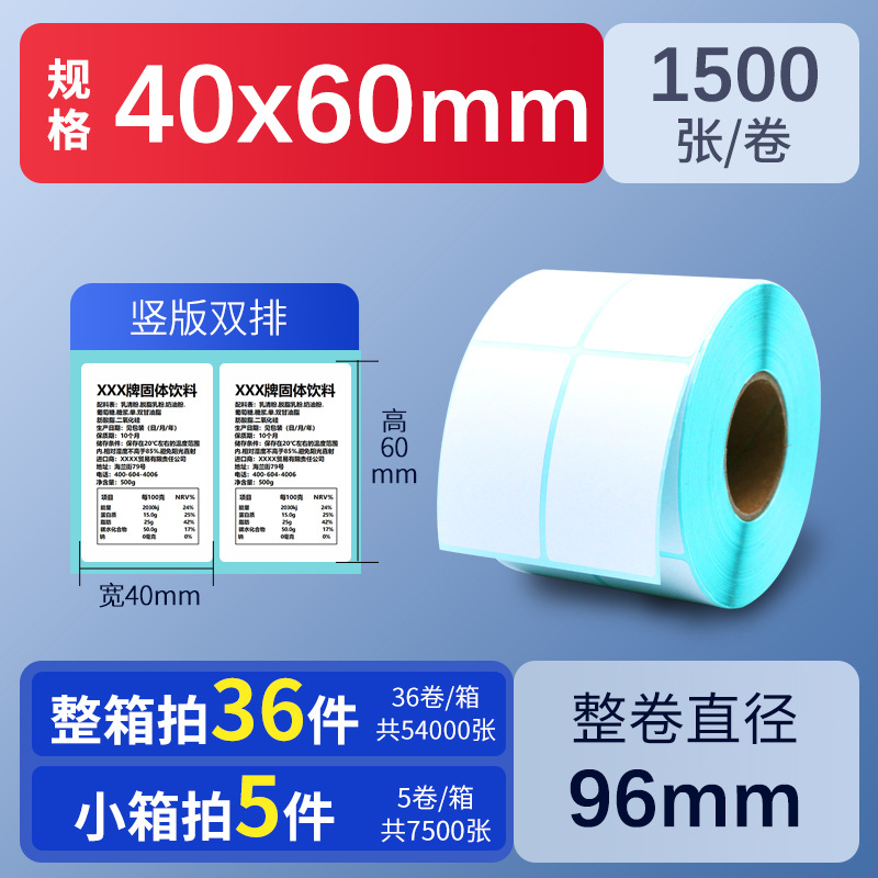 Papel térmico autoadhesivo de triple protección 60*40 30 50 70 80 90 100, papel de pesaje impermeable, etiquetas para té con leche