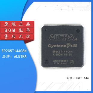 ԭ�b��Ʒ EP2C5T144C8N LQFP-144 FPGAоƬ