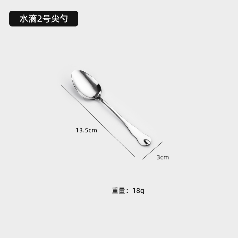 2호 뾰족한 스푼