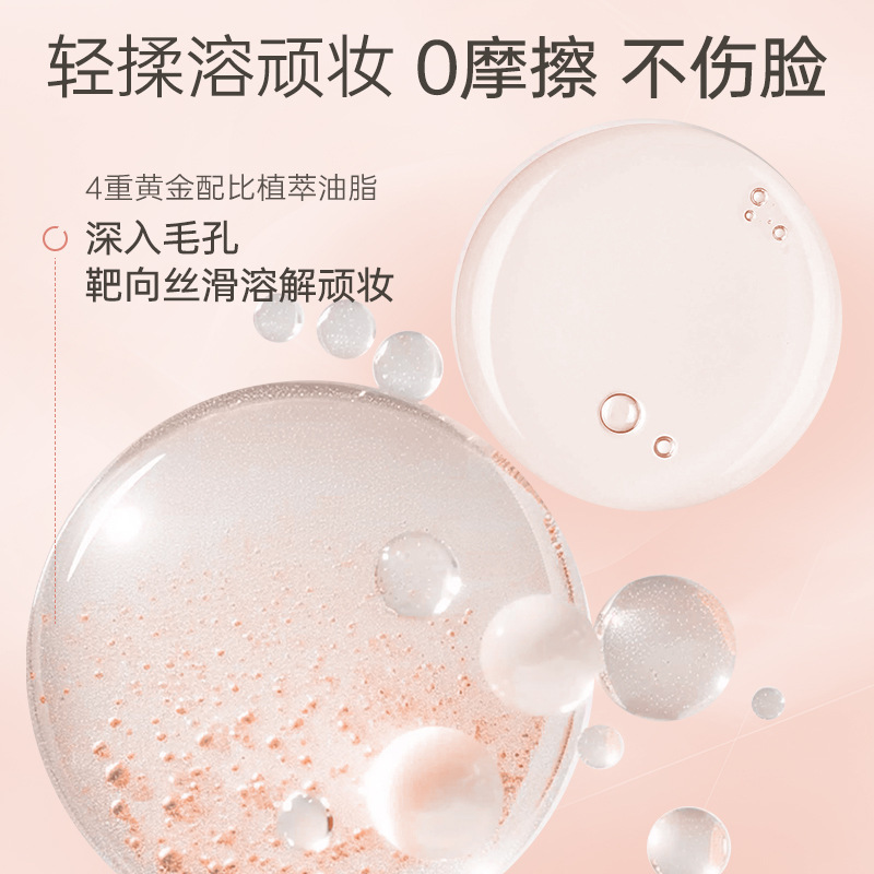 skall无花果净颜卸妆油眼唇脸部三合一快速融妆清洁卸妆水乳液膏|undefined