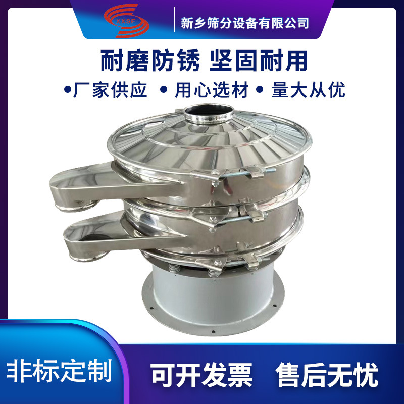 钠石灰旋振筛厂家 XZS-1200水泥颗粒粉末过滤筛便捷拆卸多功能