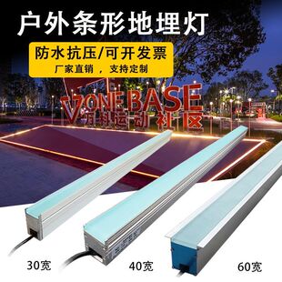led outdoor embedded strip buried Light Square long buried light indoor line floor light waterproof step light