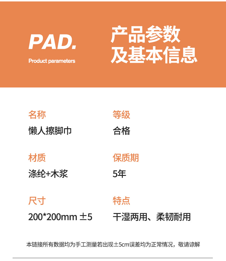 徐云慧擦脚布2_12