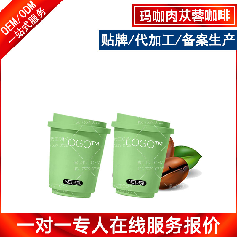Maca Cistanche Coffee Processing Special Diet Coffee Solid Beverage Oem Factory Sports Nutrition Food Endurance Category Maca Cistanche Coffee Processing Special Diet Coffee Solid Beverage Oem Factory Sports Nutrition Food Endurance Category