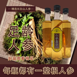 配制酒浸泡酒