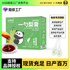 一さじ秋梨膏ビワ秋梨膏山梨膏の原料はきれいに煮てクリームを作って卸売りして札を貼って注文します。