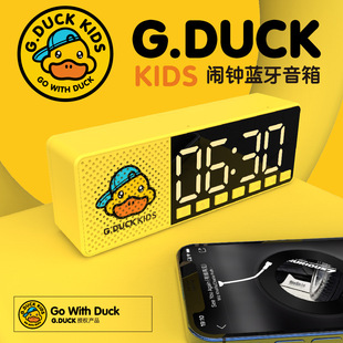 G.DUCK yellow DUCK student display clock alarm clock wireless Bluetooth audio radio card speaker