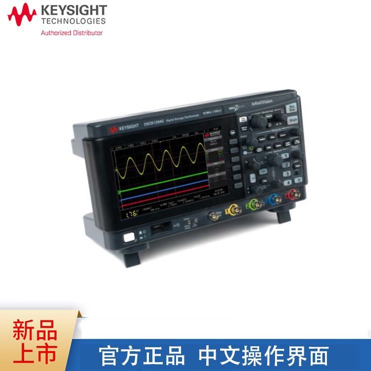 源头厂货是德科技Keysight DSOX1204G示波器 DSOX1000x系列示波器