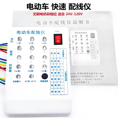 Avtomobil diaqnostika alətləri, Repair Tool Detector Wiring