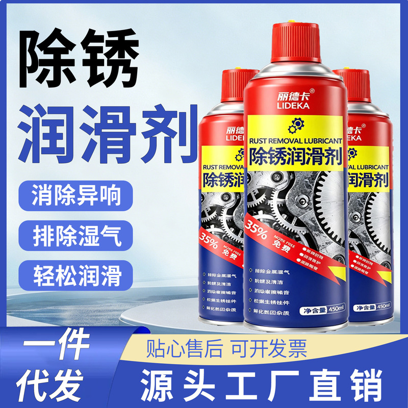 Rust remover, anti-rust lubricant, household screw loosening agent, powerful rust remover and lubricant for stainless steel and iron metal Rust remover, anti-rust lubricant, household screw loosening agent, powerful rust remover and lubricant for stainless steel and iron metal