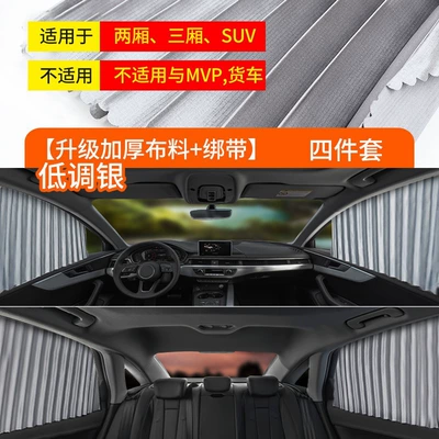 Car curtains | universal window curtain sunshade - silver-4-piece-strap-upgraded