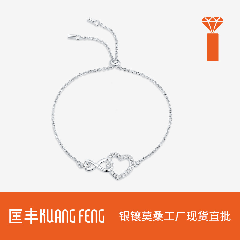 S925 Sterling Silver Moissanite Infinity Love Heart-Shaped Design Bracelet for Women, Moissanite Bracelet, Cross-Border Ready Stock S925 Sterling Silver Moissanite Infinity Love Heart-Shaped Design Bracelet for Women, Moissanite Bracelet, Cross-Border Ready Stock