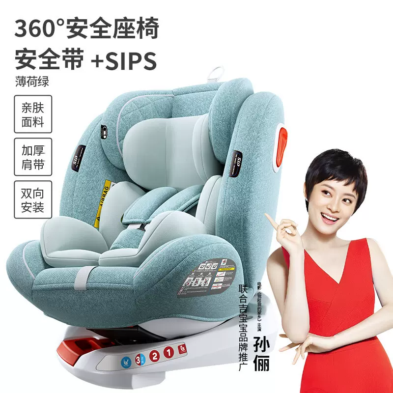 儿童安全座椅汽车用婴儿宝宝车载360旋转坐椅0-4岁可坐躺硬接口