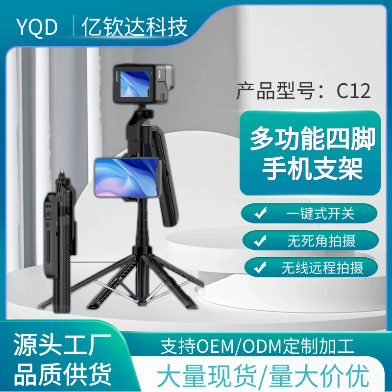 Новый продукт: умная мужская фигура лица и съемочная стабилизация gimbal, анти-шума, таймер-self, 1.8 м, 360° встроенная четырехопорная стойка
